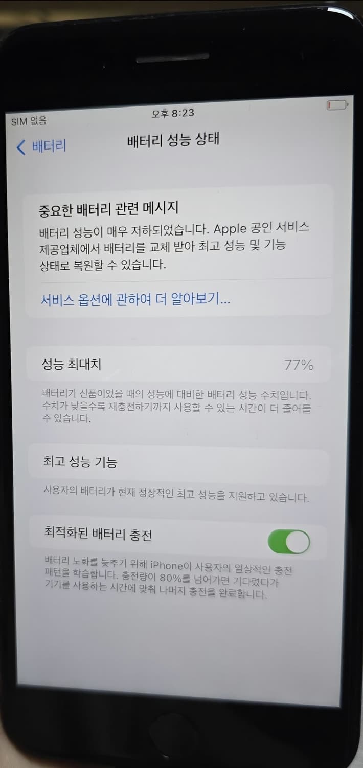 아이폰 7 플러스 블랙 128 상품이미지5