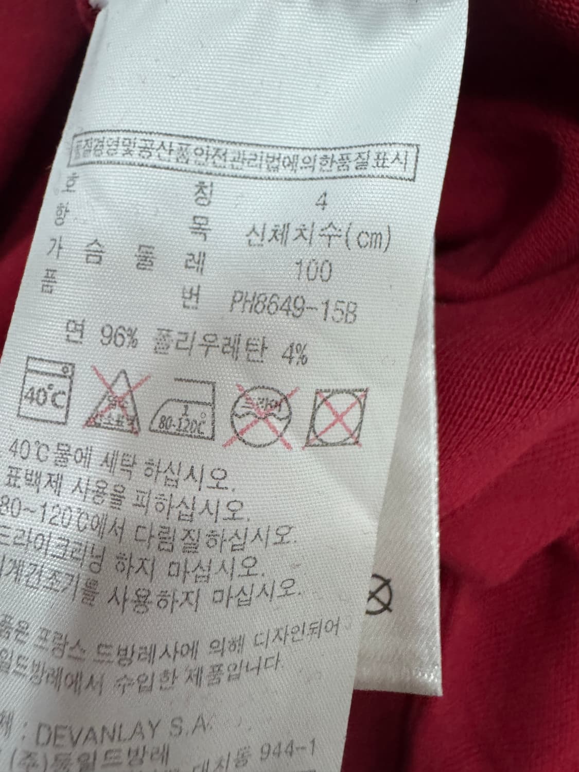 정품 라코스테 레드 반팔 카라 티셔츠 4 pk 상품이미지4