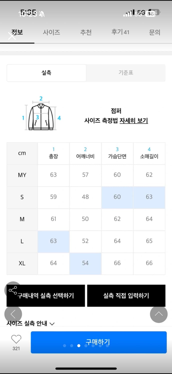 앤더슨밸 플라워 워크자켓L 상품이미지3