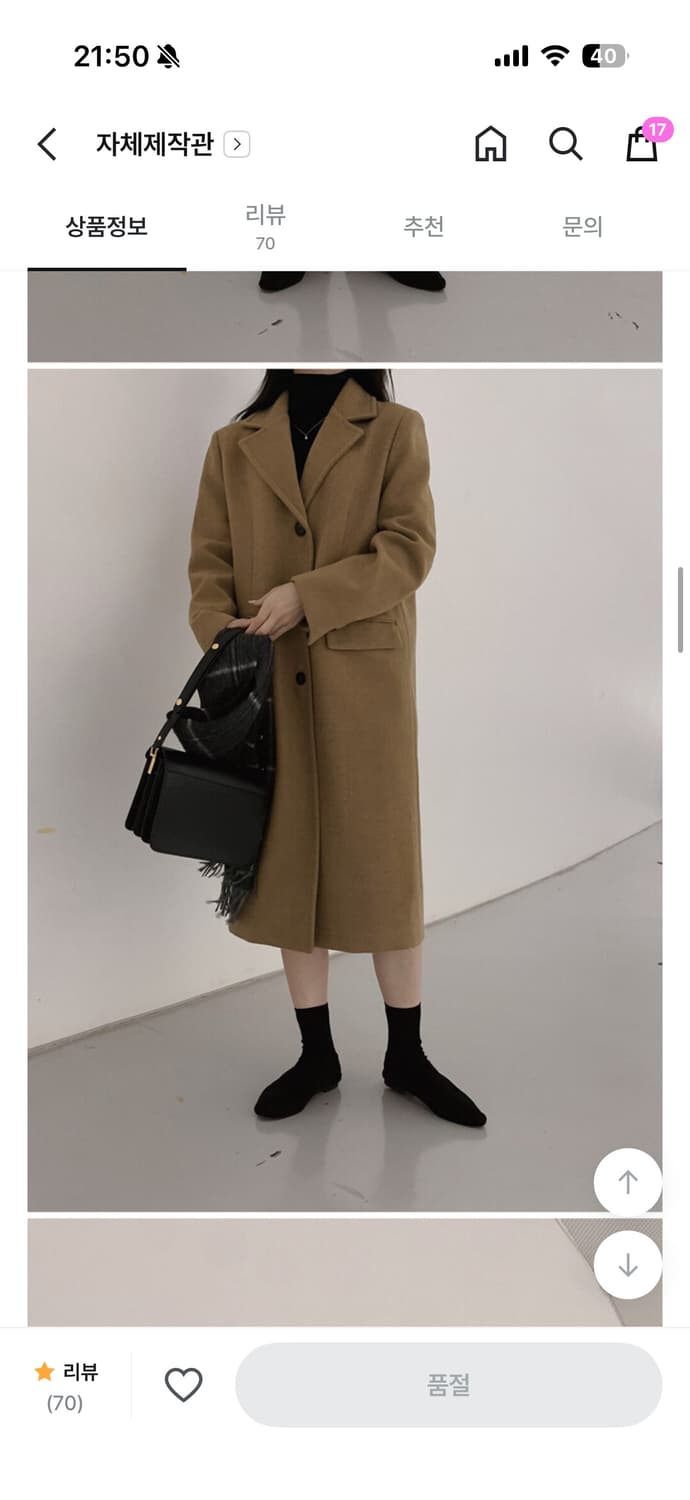 슬로우앤드 탄탄핏 스탠카라 싱글코트(카멜베이지) 상품이미지1