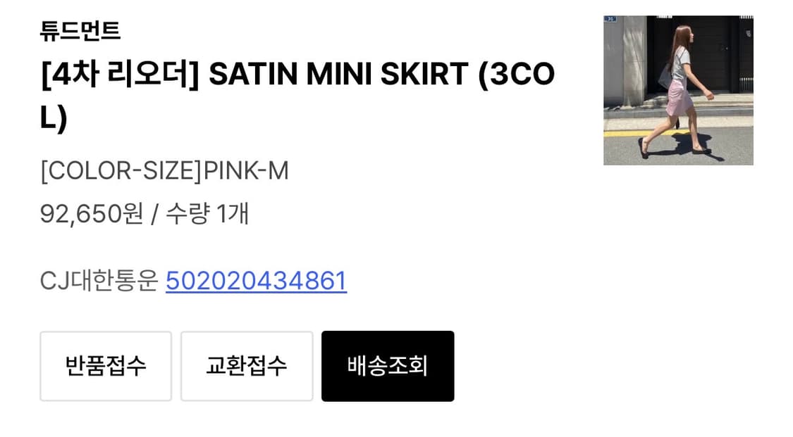 튜드먼트 satin mini skirt pink 상품이미지2