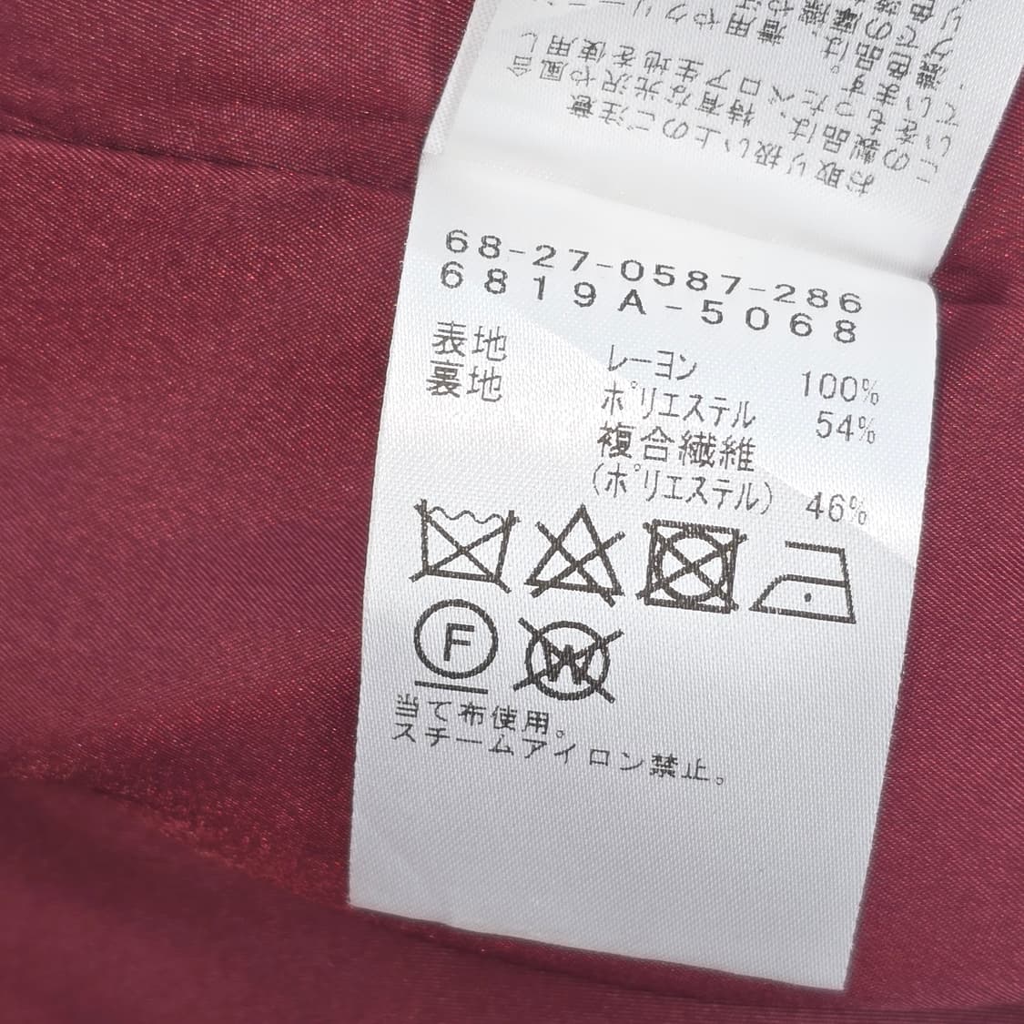 Demi-Luxe BEAMS 벨벳 롱 스커트 38 상품이미지8