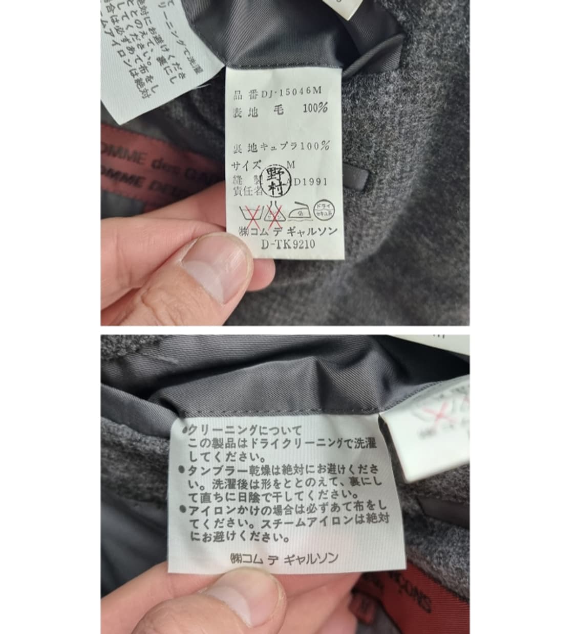 COMME des GARCONS 꼼데가르송 상품이미지8