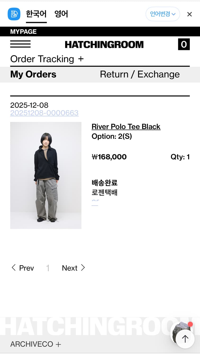 해칭룸 River Polo Tee Black 2사이즈 상품이미지2