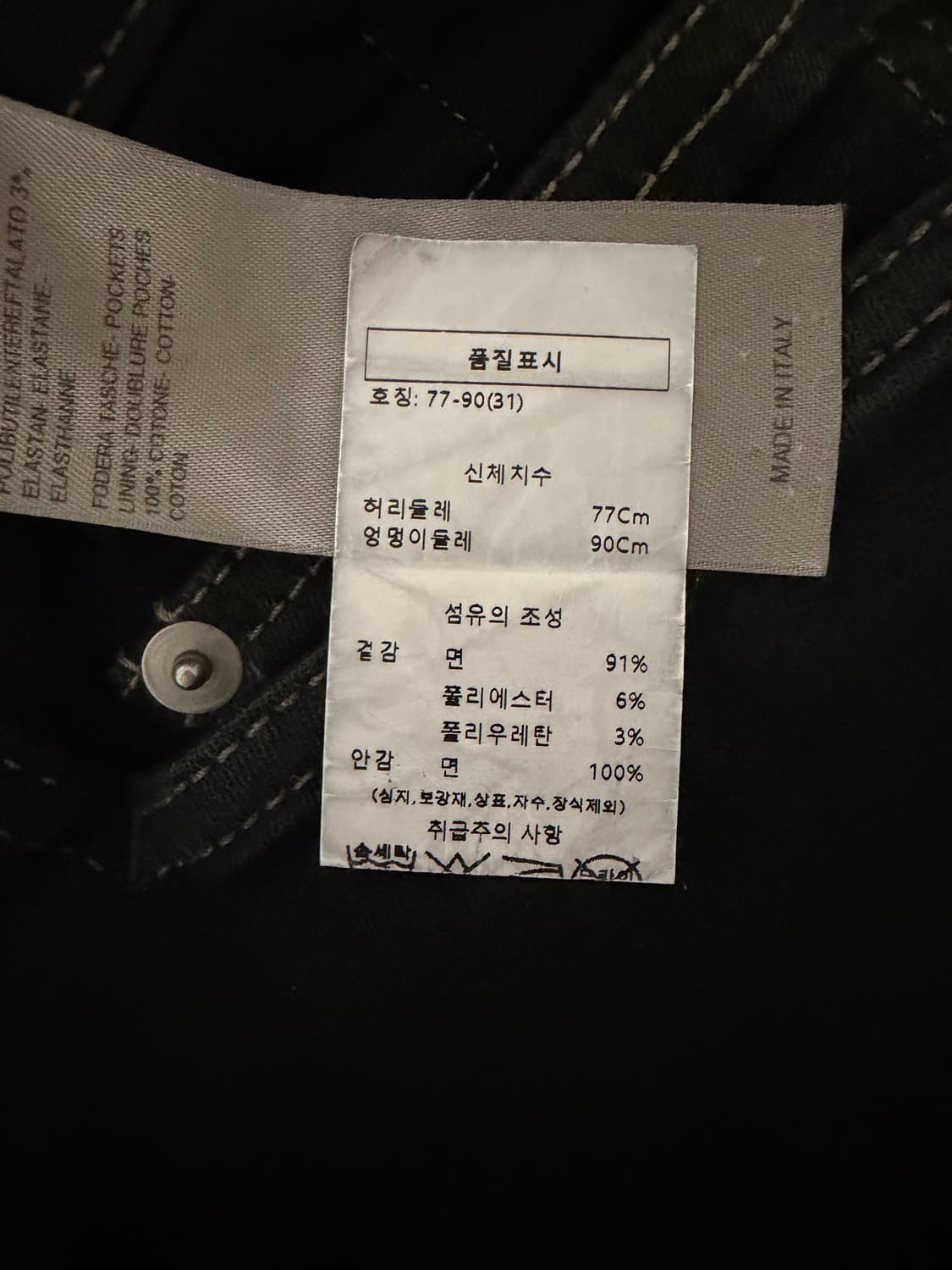 릭오웬스 다크쉐도우 타이론 부츠컷 31사이즈 상품이미지3