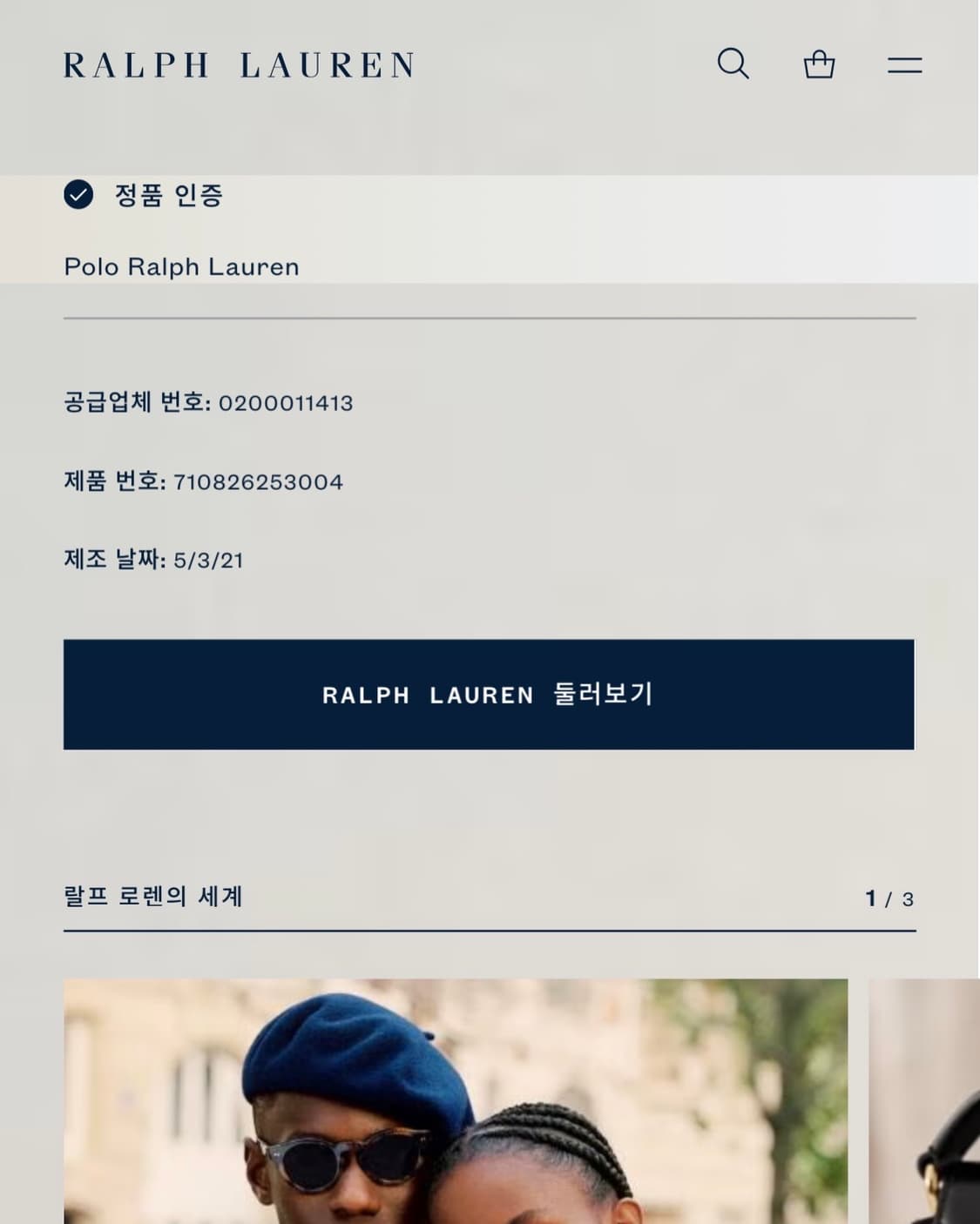 Polo 폴로 랄프로렌 신형라벨 피셔맨 케이블 니트  상품이미지5