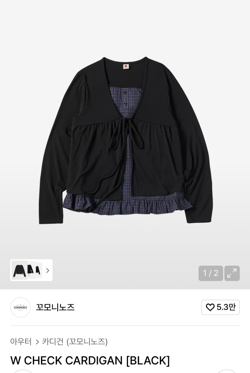 꼬모니노즈 체크 가디건 레이어드 블랙 상품이미지1