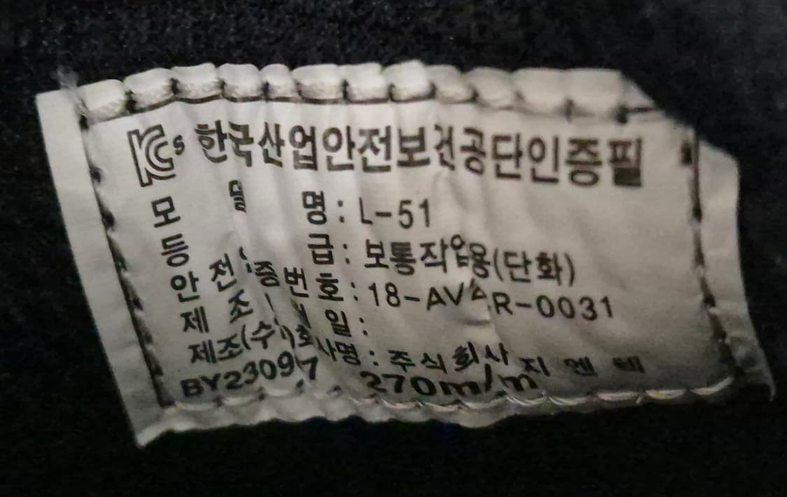 네파 L-51 안전화(270)재질: 외피는 소가죽/누벅, 중창은 파일론  상품이미지7