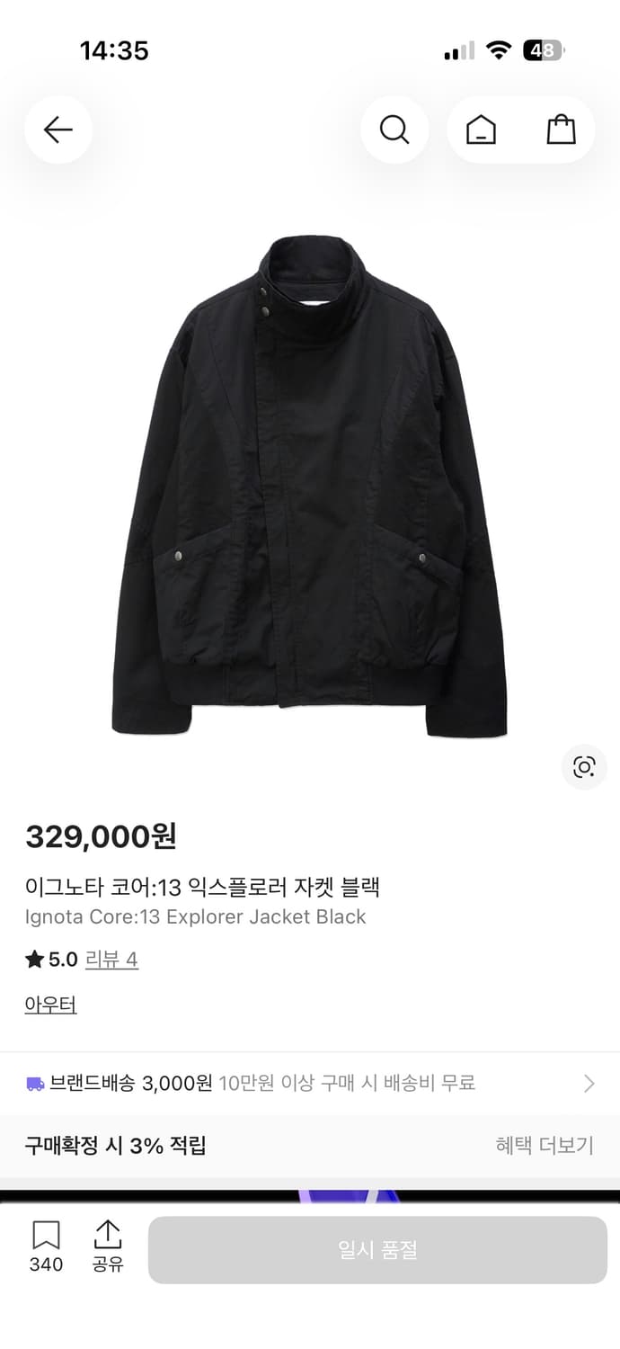 (구매글) M 이그노타 코어 13 자켓 구합니다 상품이미지2