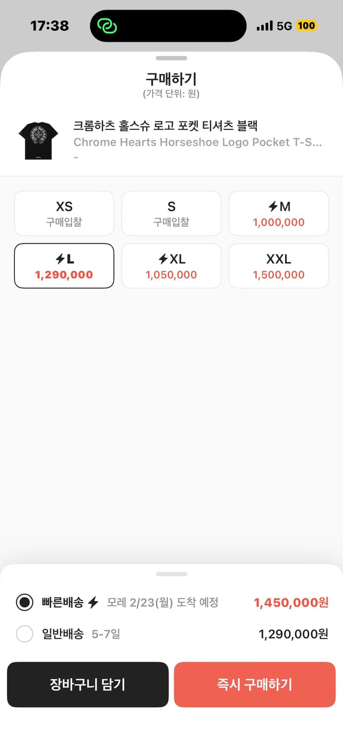 크롬하츠 홀스슈 반팔 L 상품이미지7