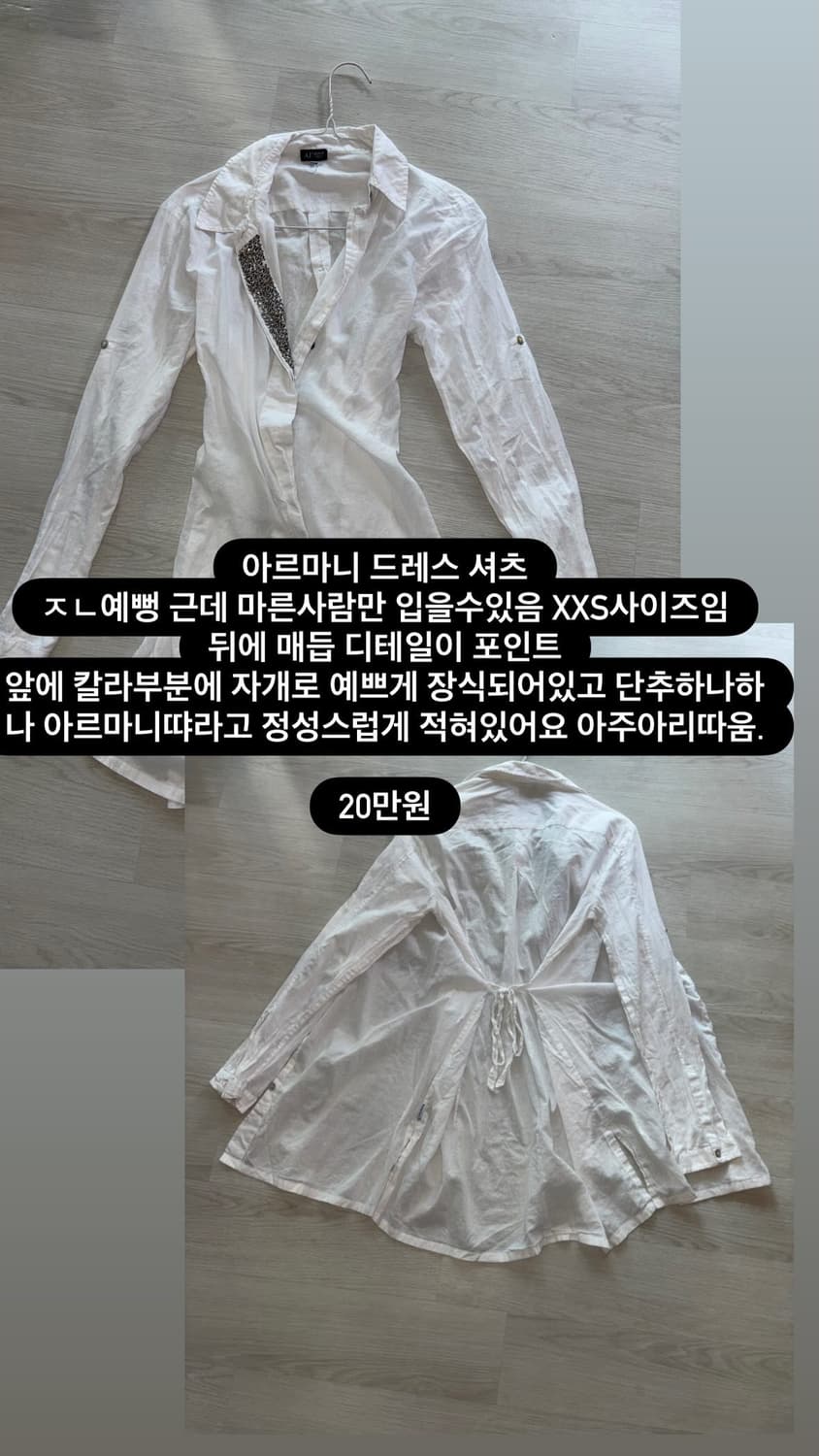 아르마니 드레스 셔츠 화이트 XXS 상품이미지1