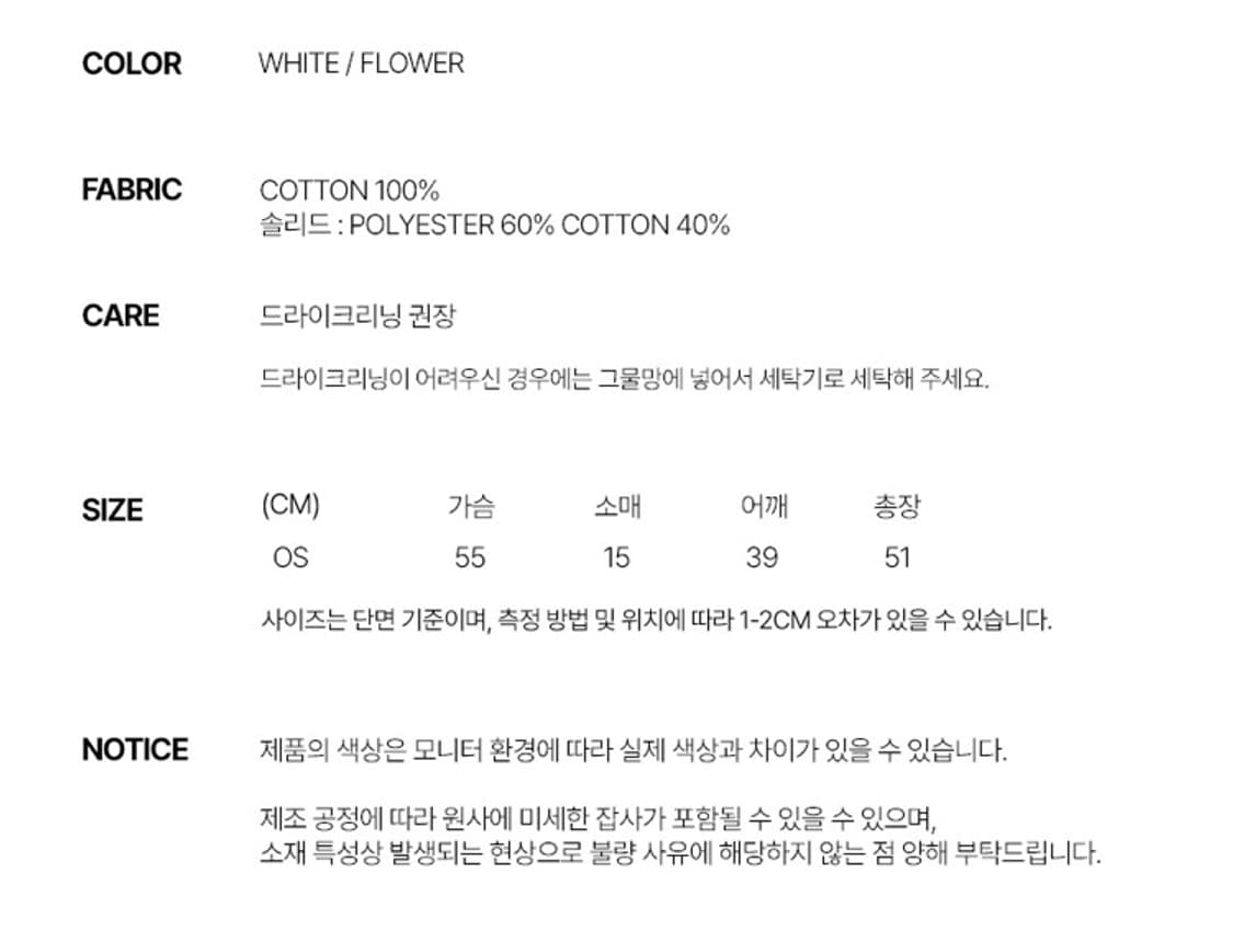 원가9만원 레터프롬문 셔링 볼륨 블라우스 플라워 상품이미지4