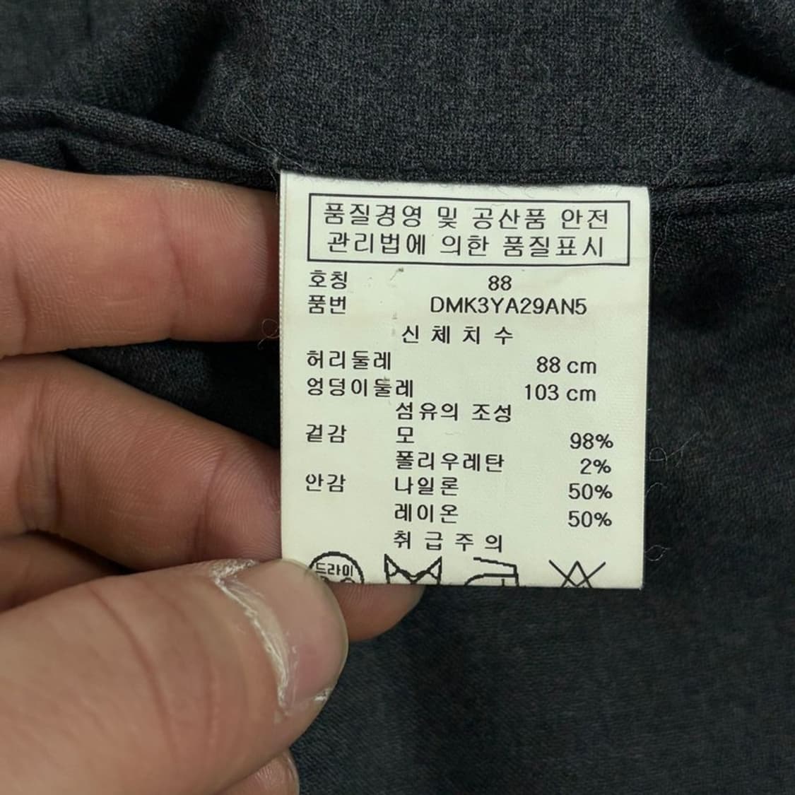 dkny 울블렌드 슬랙스 v3351 상품이미지7