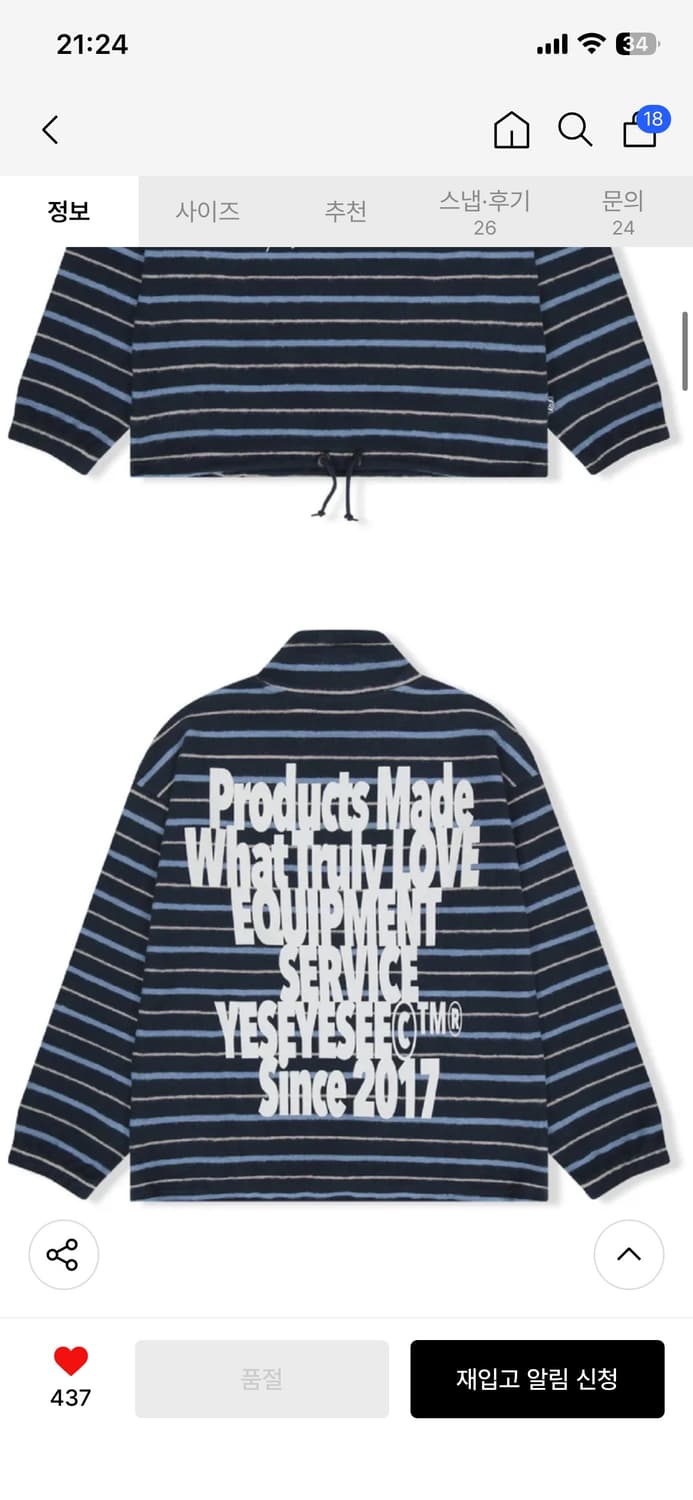 예스아이씨 스트라이프 하프집업 아노락 상품이미지3