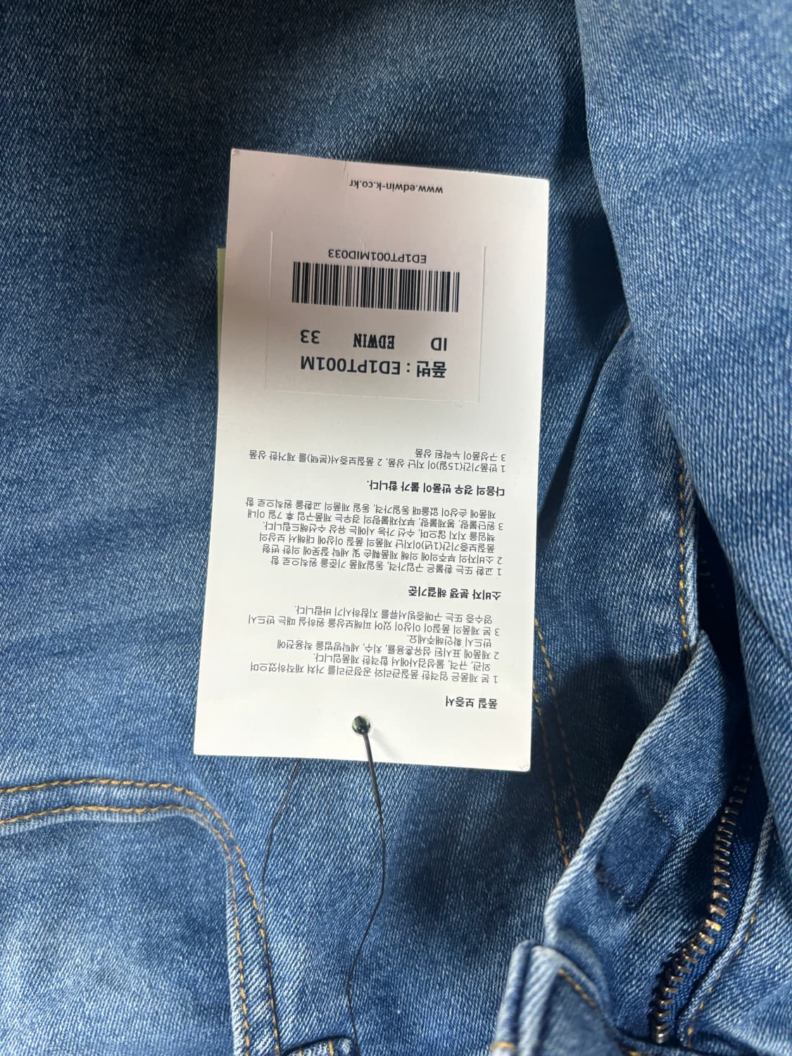 에드윈 중청 33 새제품 상품이미지3