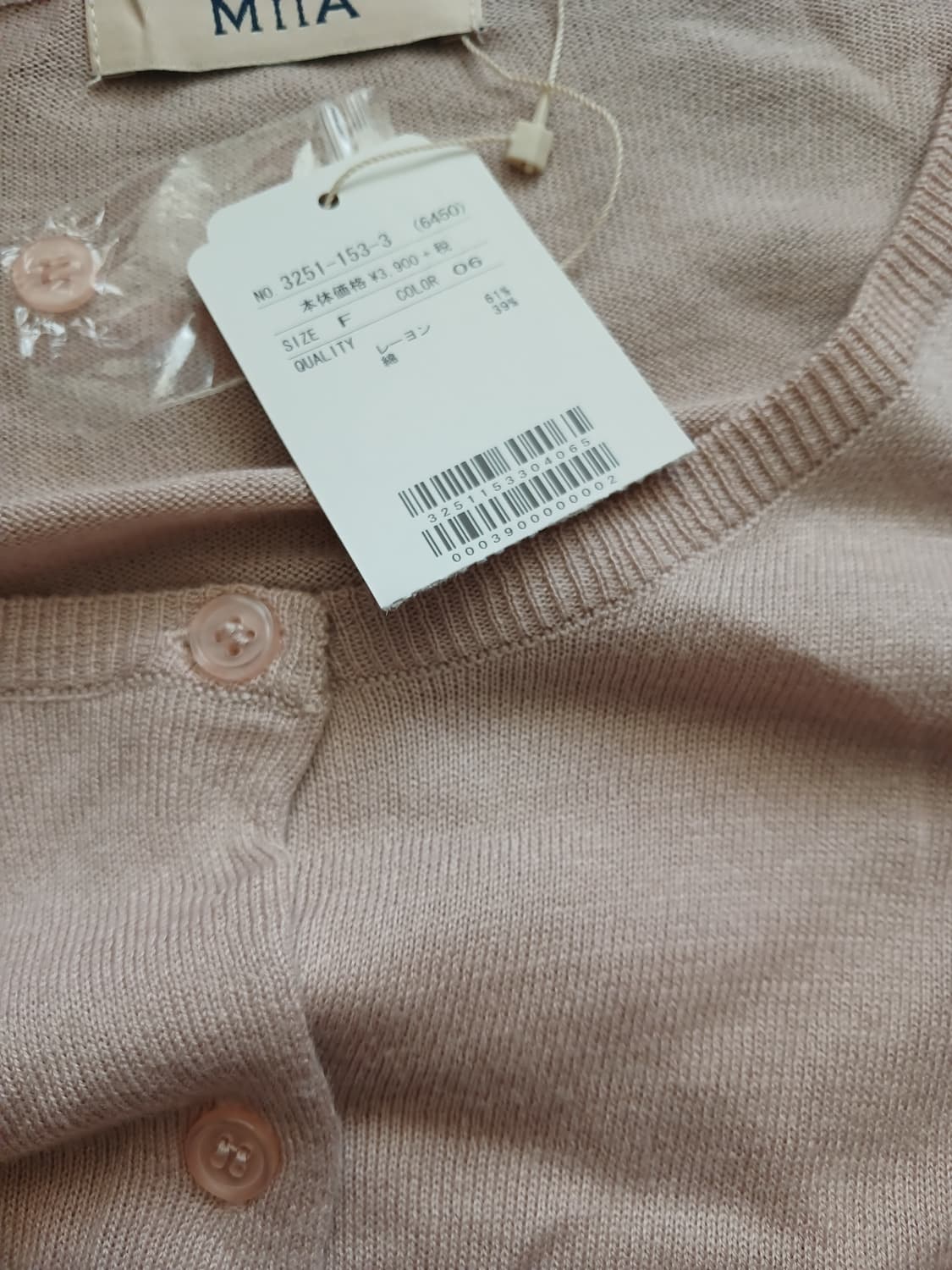 Miia 연핑크 니트 가디건 상품이미지2