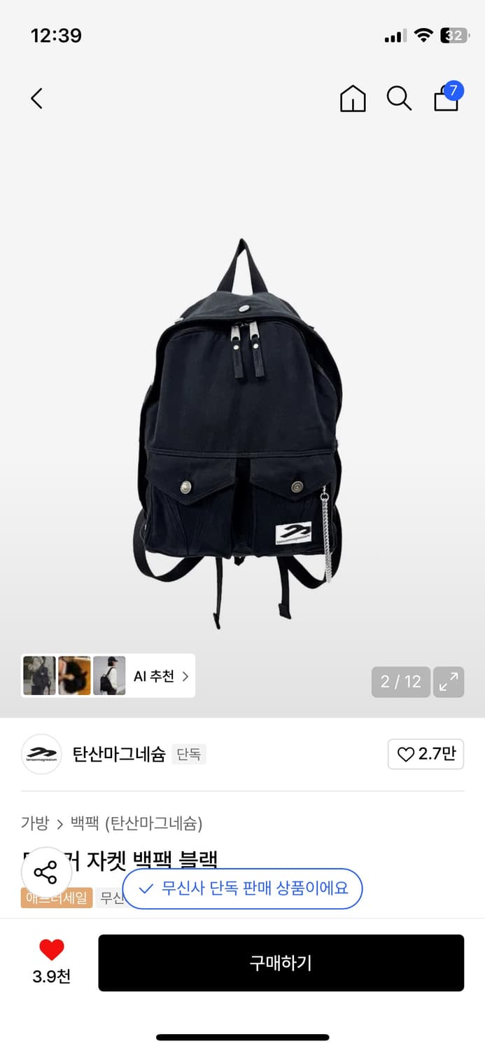 탄산마그네슘 백팩 구해요ㅠ 상품이미지1