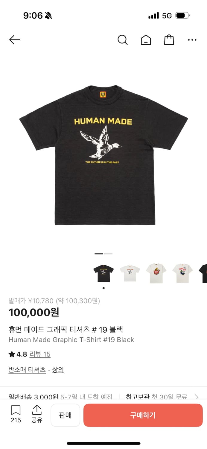 휴먼메이드 그래픽 티셔츠 상품이미지1