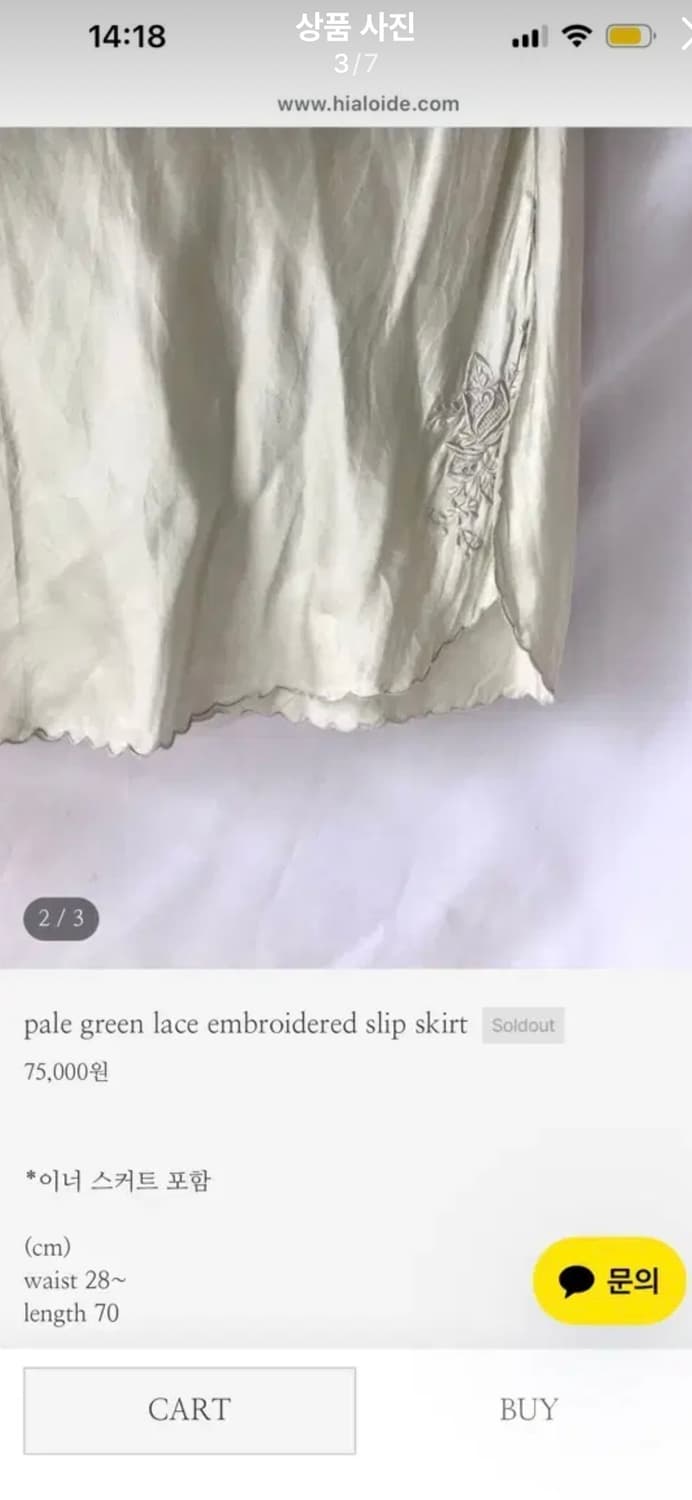 이알로이지 스커트 상품이미지3