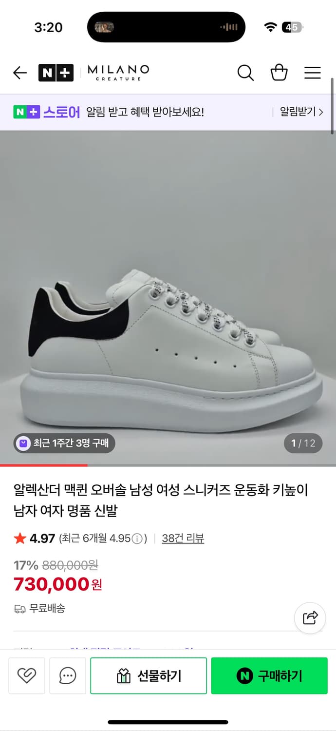 알렉산더 맥퀸 오버사이즈드 스니커즈 255-260 상품이미지3