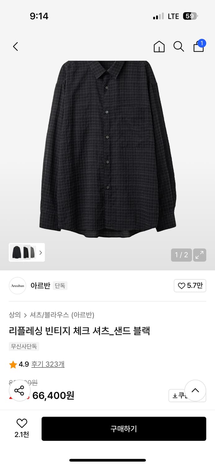 아르반 셔츠 2사이즈 상품이미지1