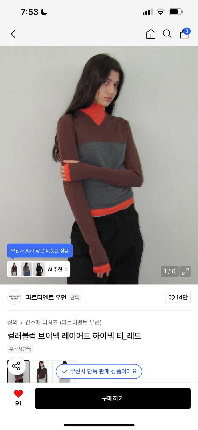 파르티멘토 브이넥 레이어드 하이넥 티_ 레드 상품이미지1