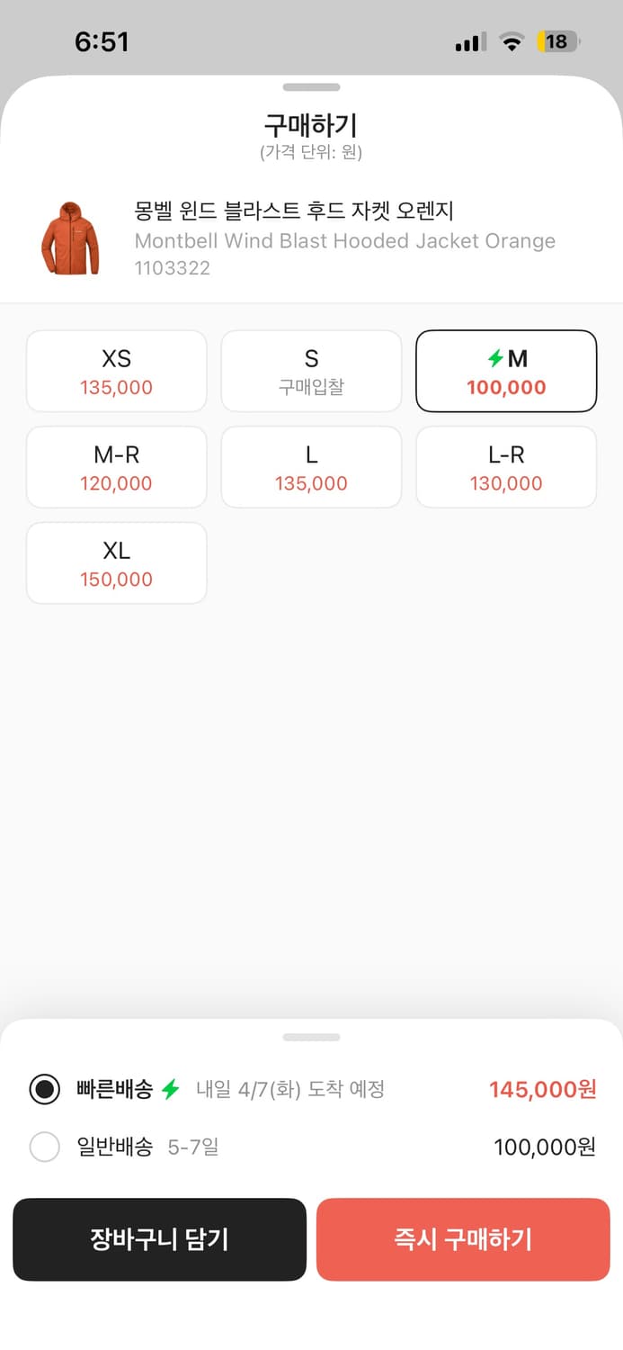 몽벨 윈드블라스트 m 상품이미지2