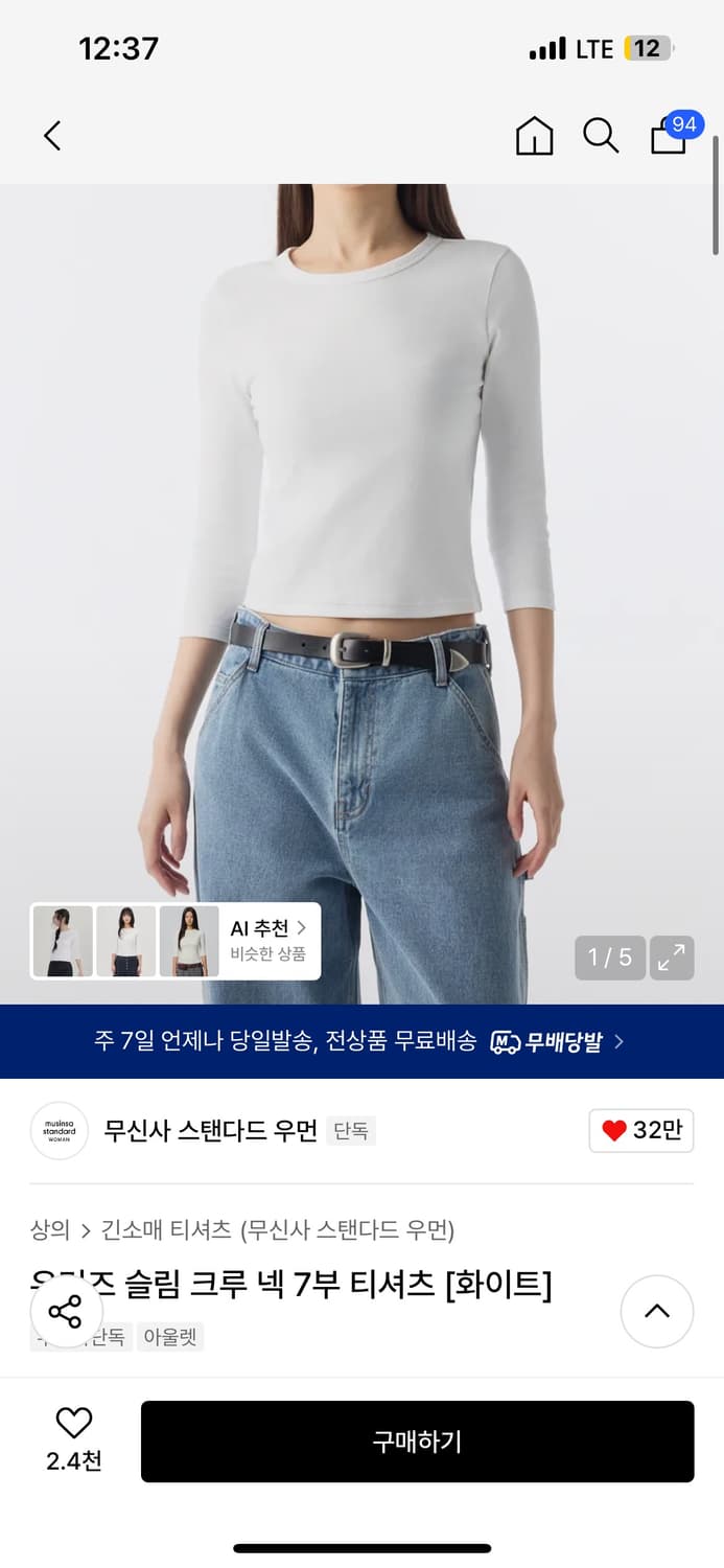 무신사 스탠다드 우먼 7부티 화이트 새상품 상품이미지1