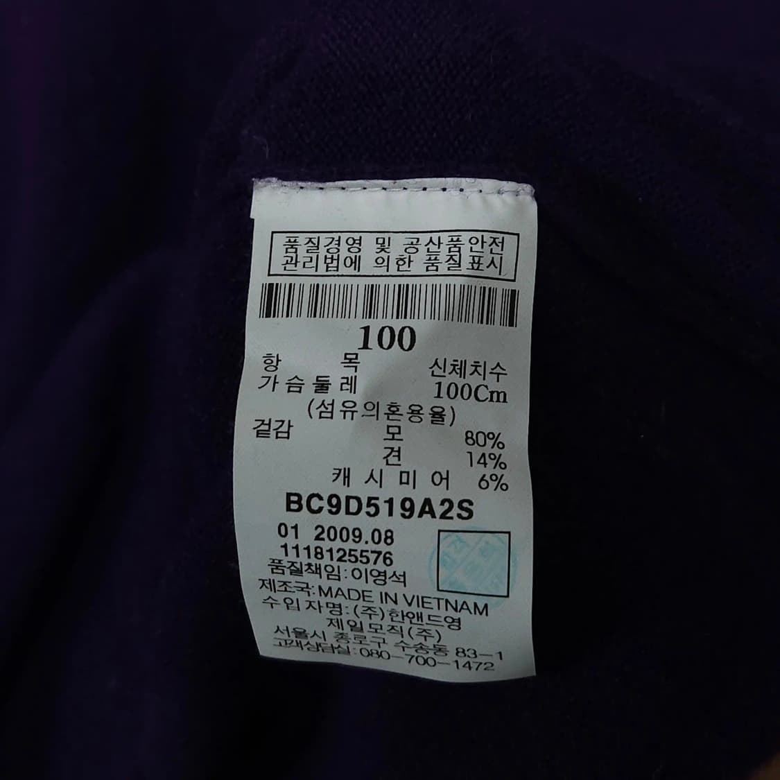 100)빈폴 캐시미어 니트 보라색 상품이미지4