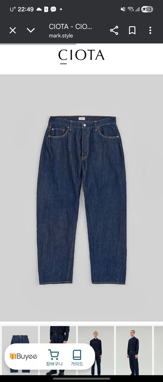 [32]시오타 수빈코튼 스트레이트 데님팬츠 상품이미지2