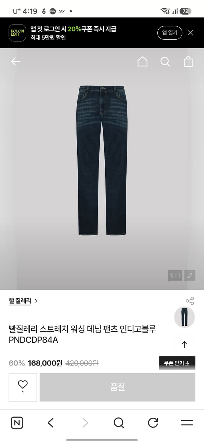 빨질레리 스트레치 워싱 데님 팬츠 상품이미지6