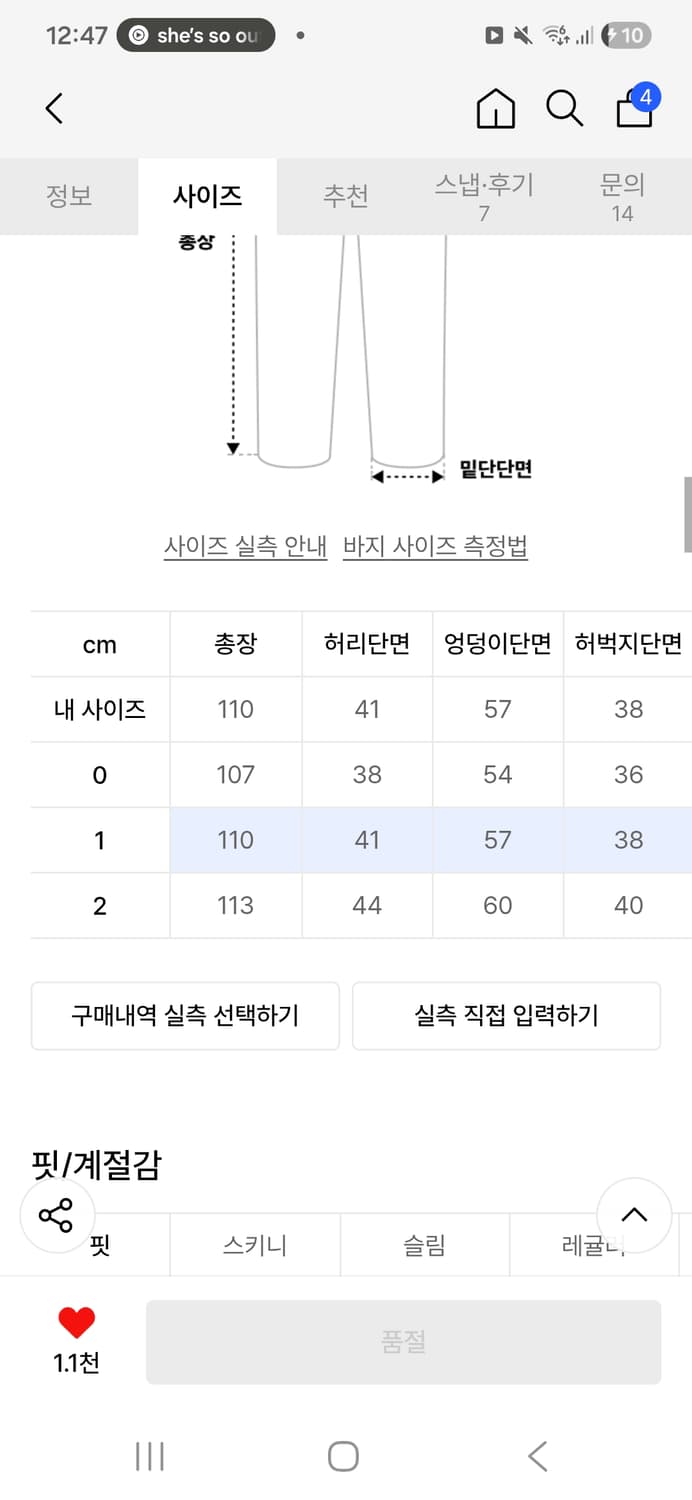 포스센스티브 인디고 데님 상품이미지4