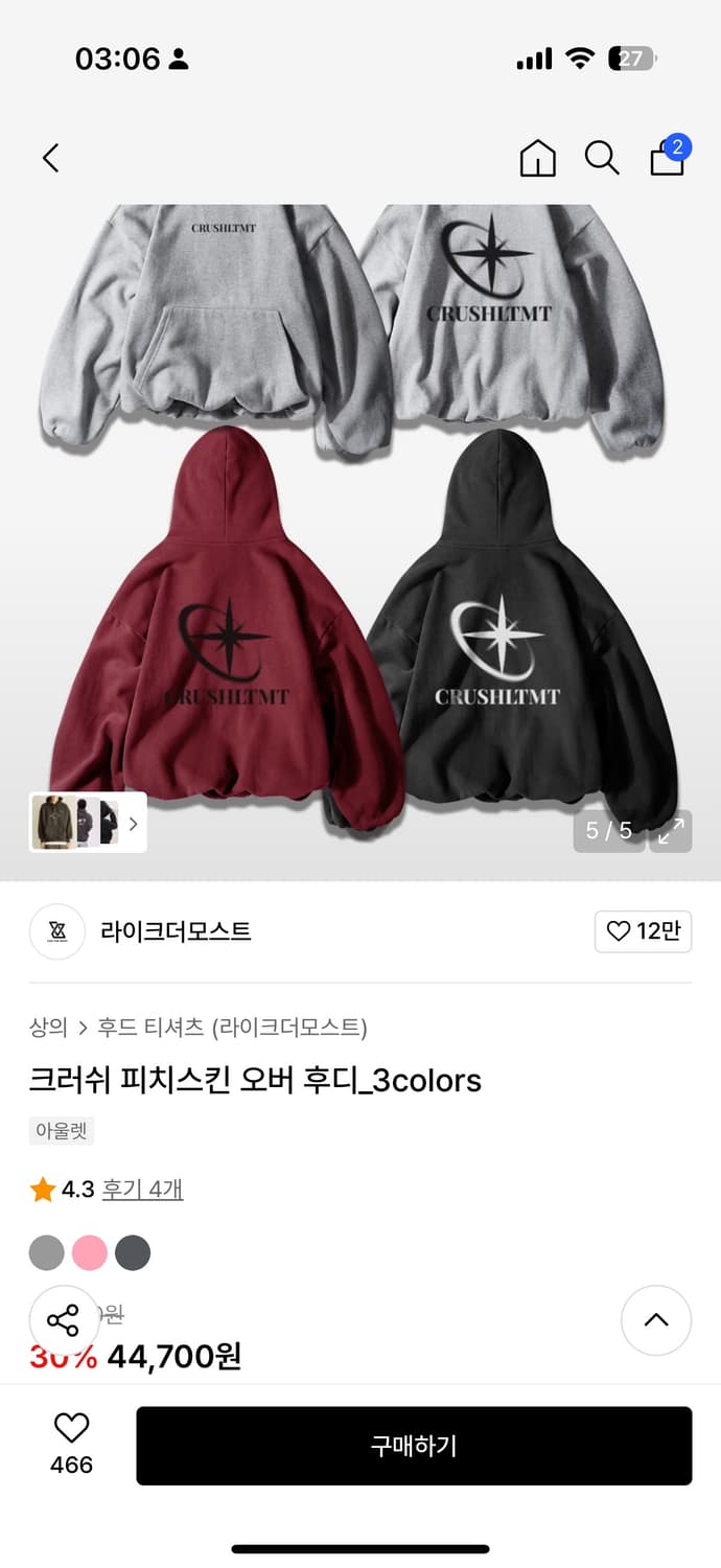 라이크더모스트 크러쉬 후드티 그레이 M 상품이미지2