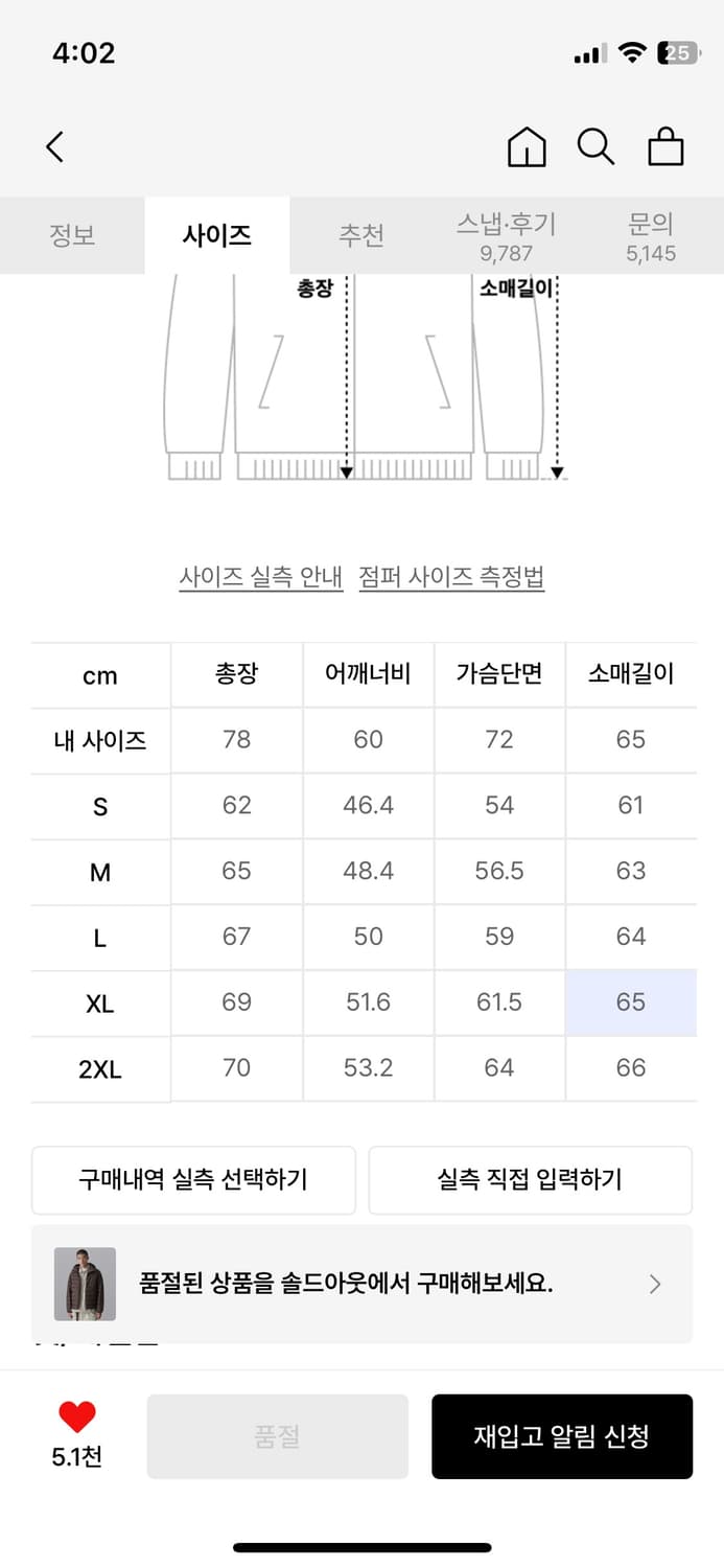 무탠다드 경량패딩 (XL) 상품이미지4