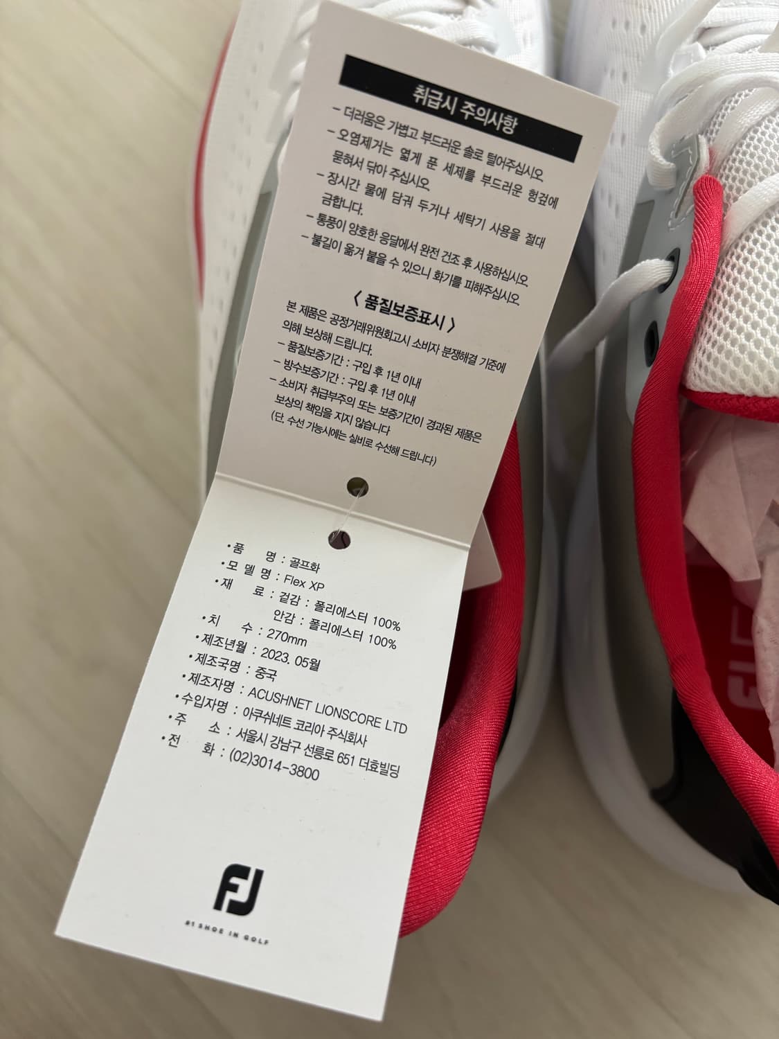 (새상품) 풋조이 플렉스 XP 골프화 흰빨 상품이미지2