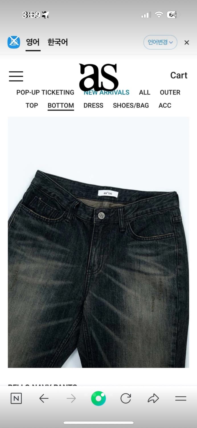 애즈온 바지 상품이미지3