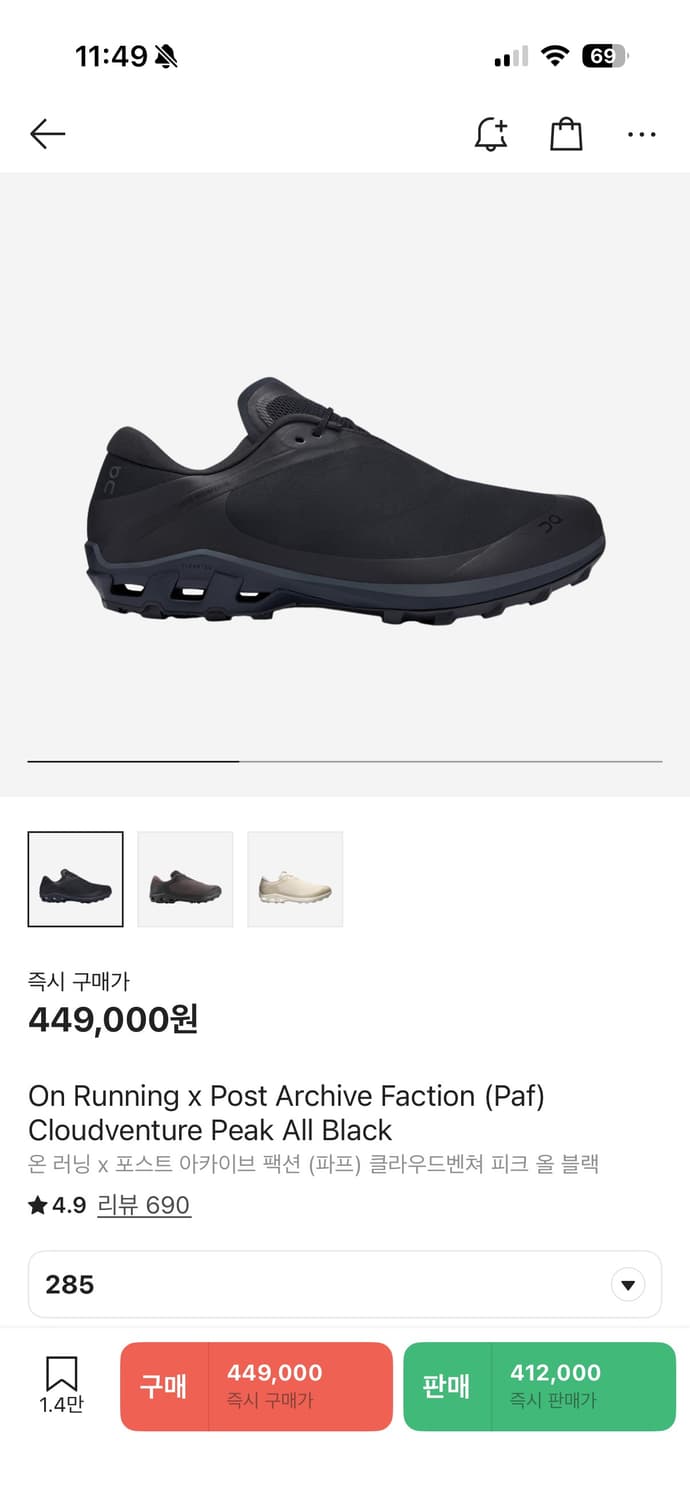 온러닝x파프 클라우드벤쳐 285  상품이미지5