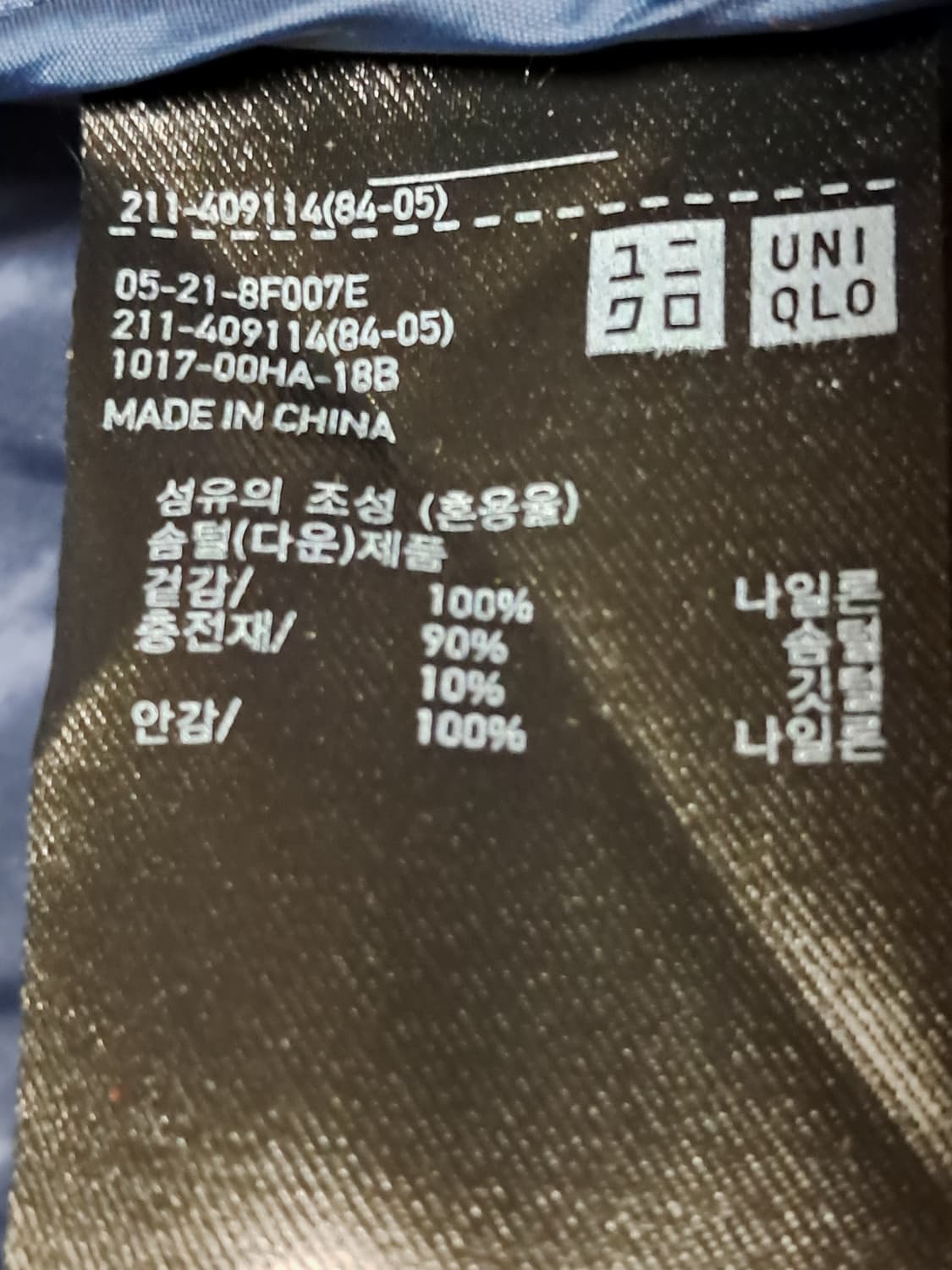 유니클로 여성 경량 패딩조끼 M 상품이미지10