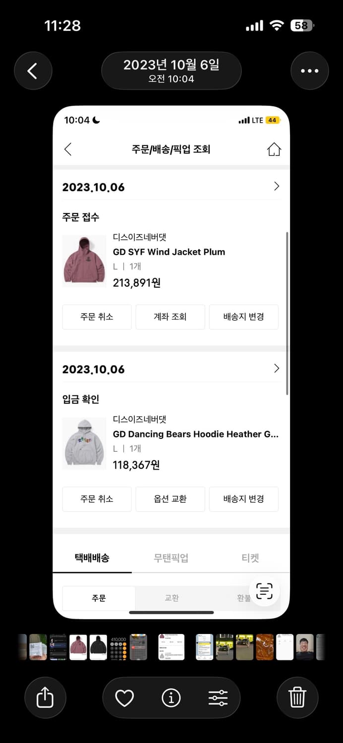 디스이드네버댓 그레이트풀데드 바람막이 L 상품이미지4