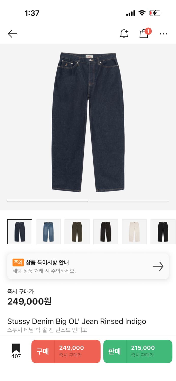 스투시 빅올진 린스드 인디고 [32] 상품이미지1