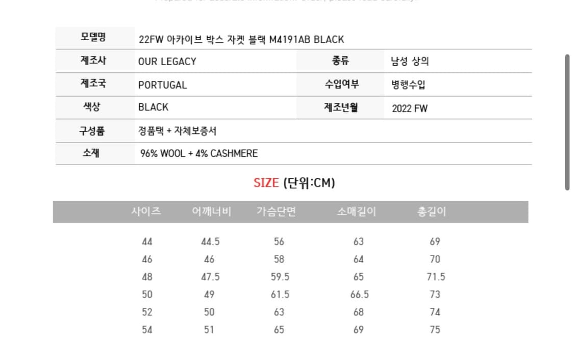 아워레가시 아카이브 박스 자켓 48 상품이미지6