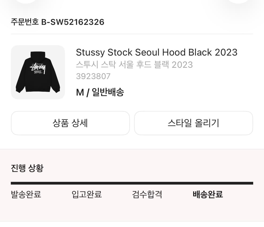 STUSSY seoul 후드티 [사이즈M] 상품이미지3