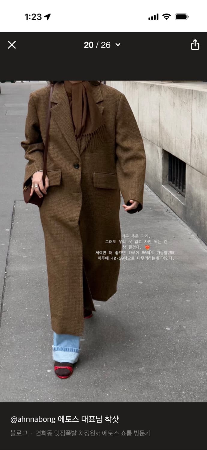 에토스 브라운체크 롱코트 상품이미지2