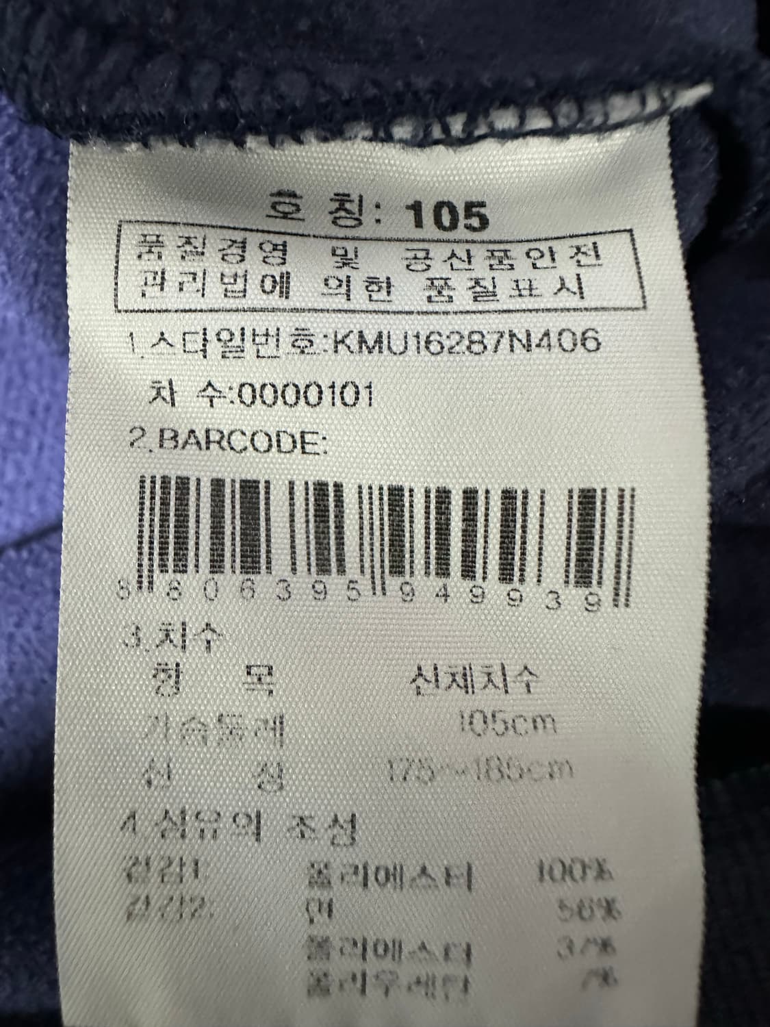 K2 플라이워크 맨투맨 네이비 상품이미지6