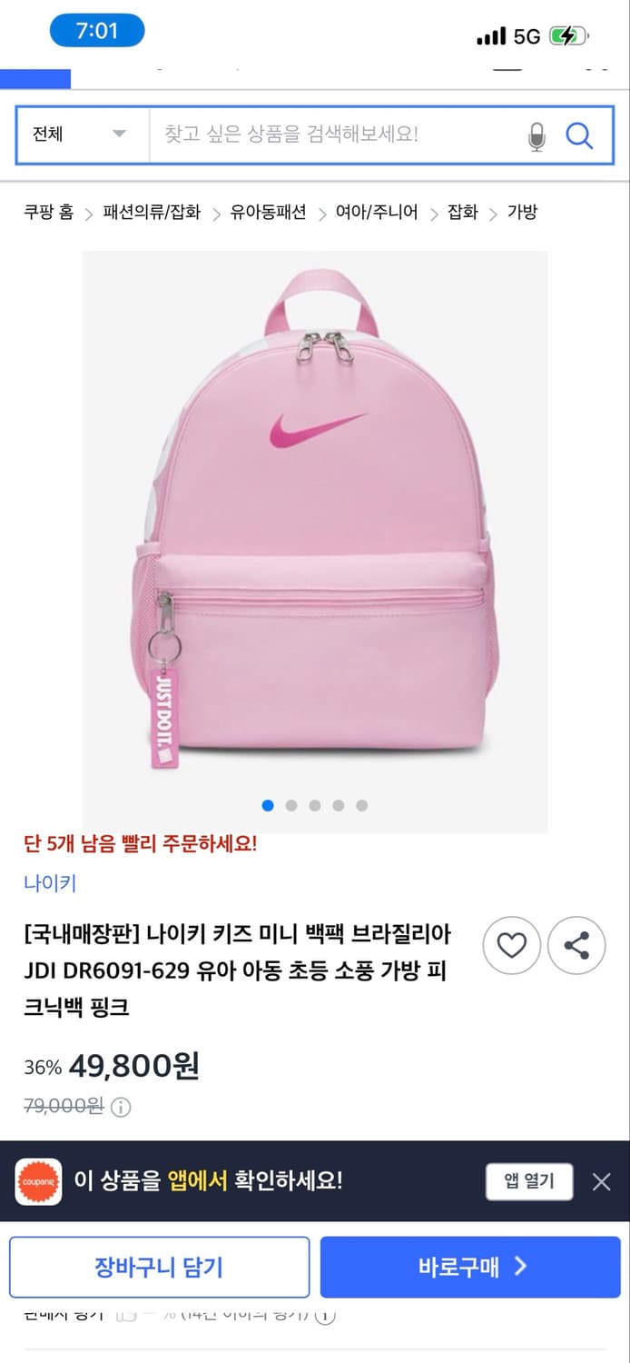 니이키 키즈 백팩 새제품  상품이미지3