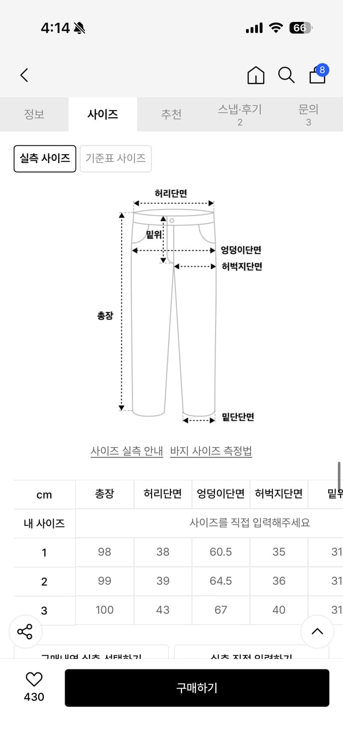 새상품) 트리밍버드 로우라이즈 와이드 슬랙스 차콜 상품이미지7