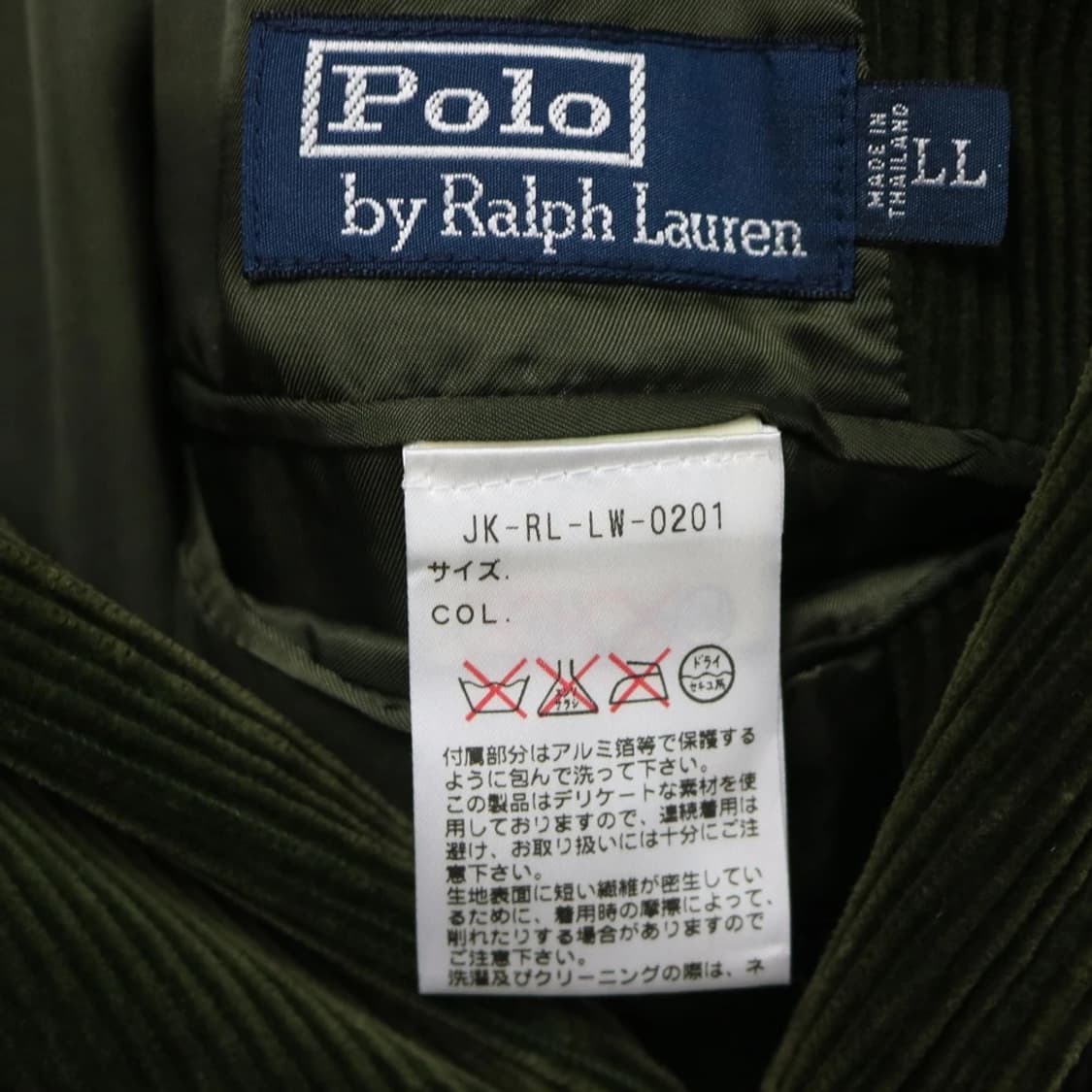 폴로랄프로렌 카키 골덴 자켓 60339 상품이미지10