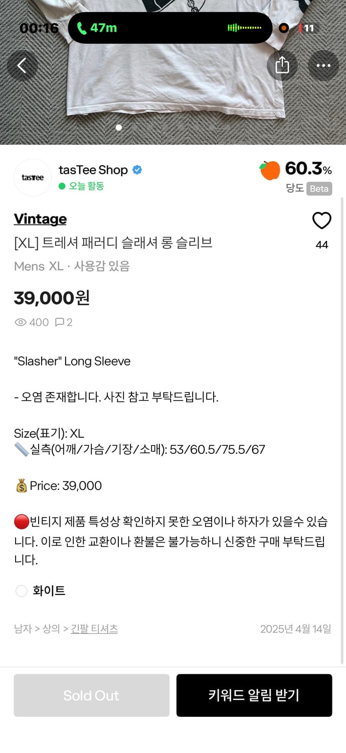 [XL] 트레셔 패러디 슬래셔 롱 슬리브 상품이미지8