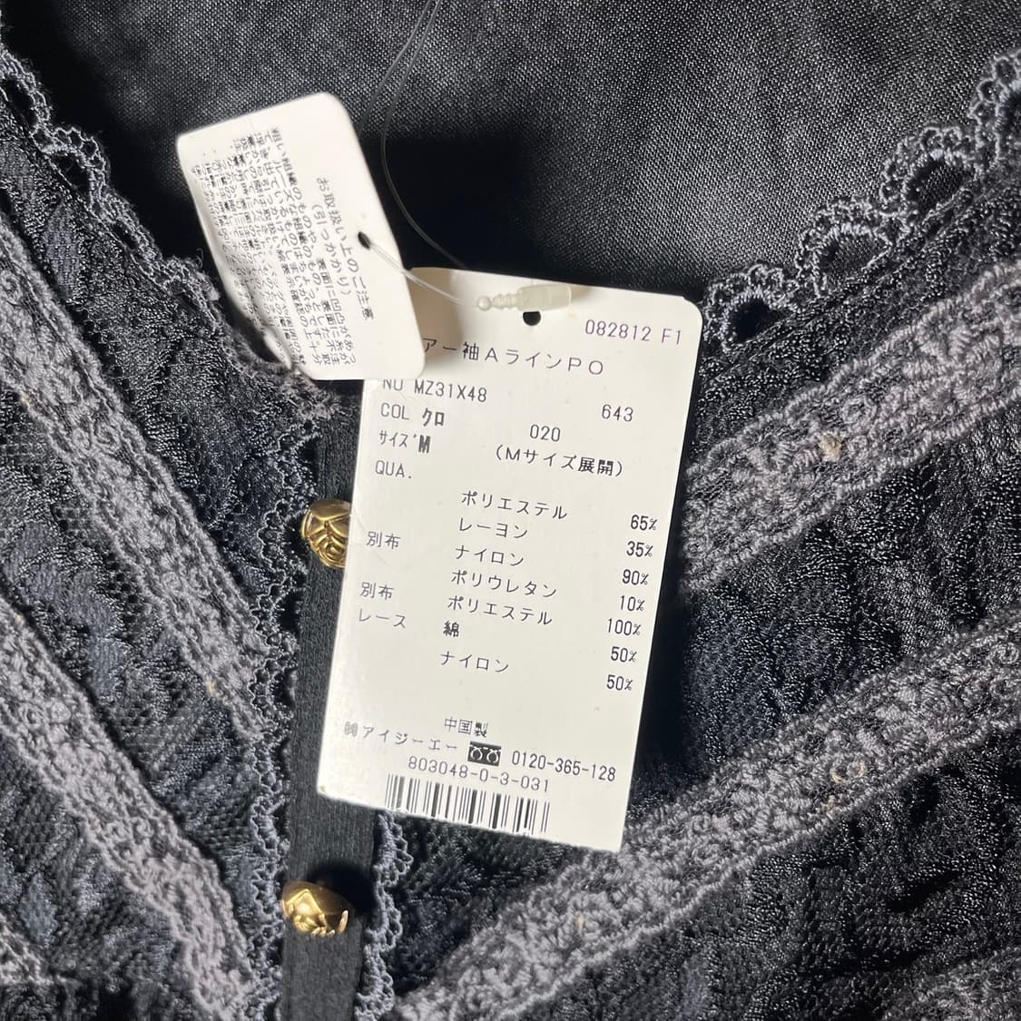 [AXES FEMME] 엑시즈팜 고딕풍 레이스 슬리브 (새상품) 상품이미지6