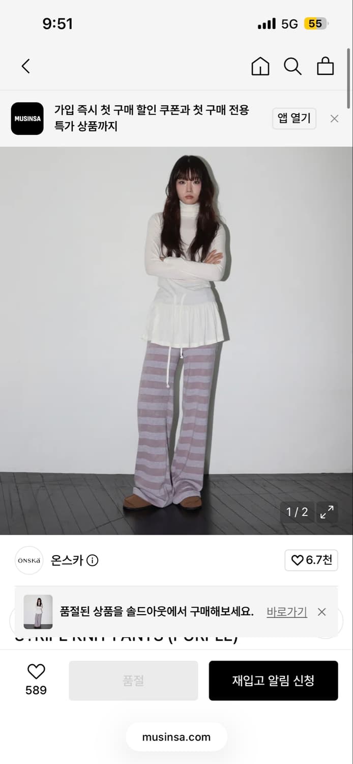 온스카 스트라이프 니트 바지 상품이미지1
